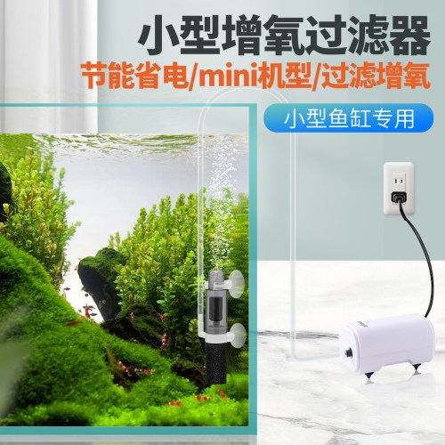鱼缸增氧防吸鱼过滤器