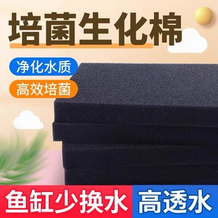 过滤棉鱼缸黑生化棉专用加厚高密度水族箱海绵净水培菌过滤材料