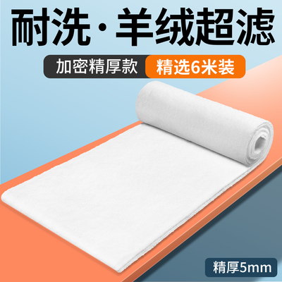 鱼缸超滤棉【超值6米海绵】