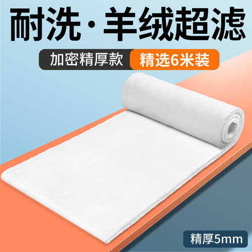 鱼缸超滤棉【超值6米海绵】