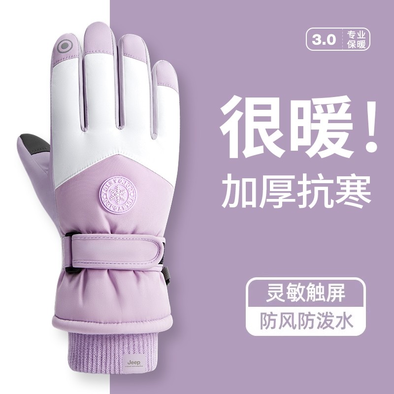 jeep吉普手套女士冬季户外保暖加绒加厚骑行手套防风防寒可触屏冬