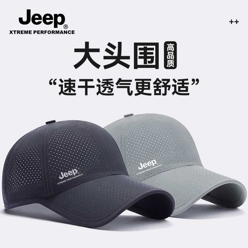 jeep吉普男士速干透气鸭舌帽夏季