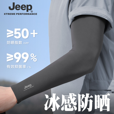 jeep吉普男士袖套夏季冰袖防晒手袖冰丝男骑行钓鱼手套户外护臂套
