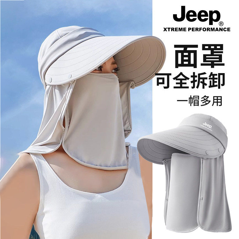 jeep吉普夏季冰丝防晒渔夫帽女防紫外线面罩太阳遮脸遮阳女士帽子