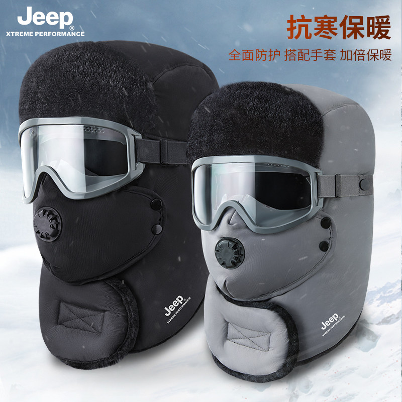 jeep吉普男士冬季雷锋帽加绒保暖全脸面罩户外骑车电动车棉帽子男