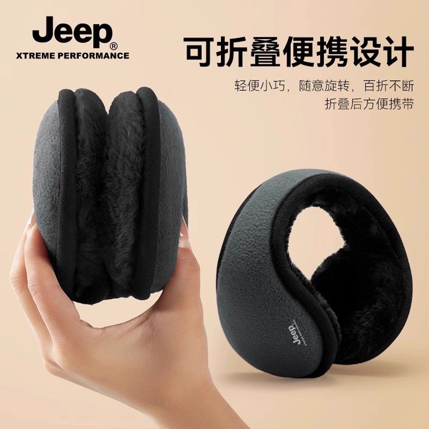 jeep吉普耳罩男士冬天保暖防冻耳捂子耳包冬季加绒护耳朵耳暖耳套,服饰配件/皮带/帽子/围巾,耳套,淘宝优惠券,粉丝福利购,淘宝优惠卷