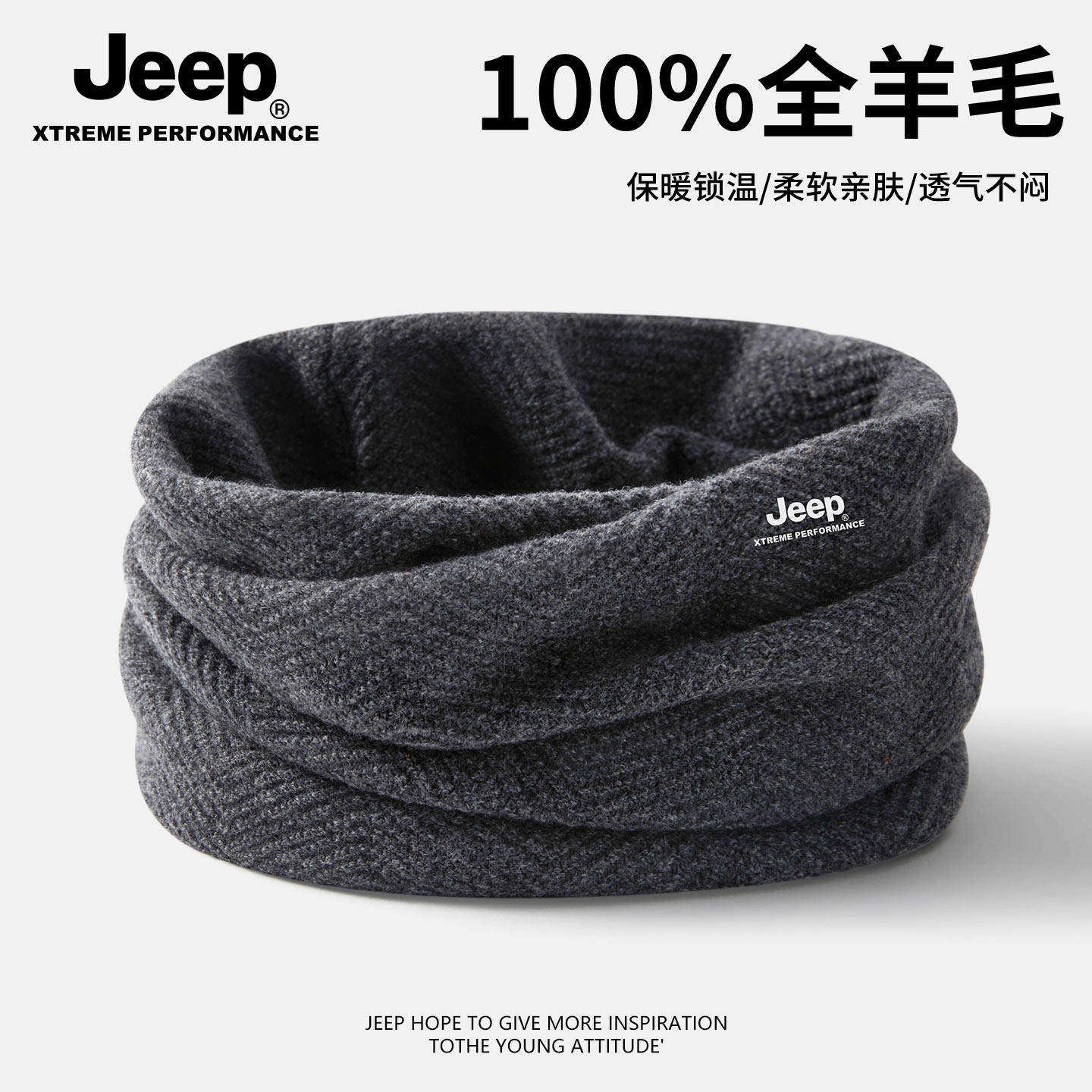 Jeep吉普男士100%羊毛围脖冬季2025新款加厚保暖防寒户外