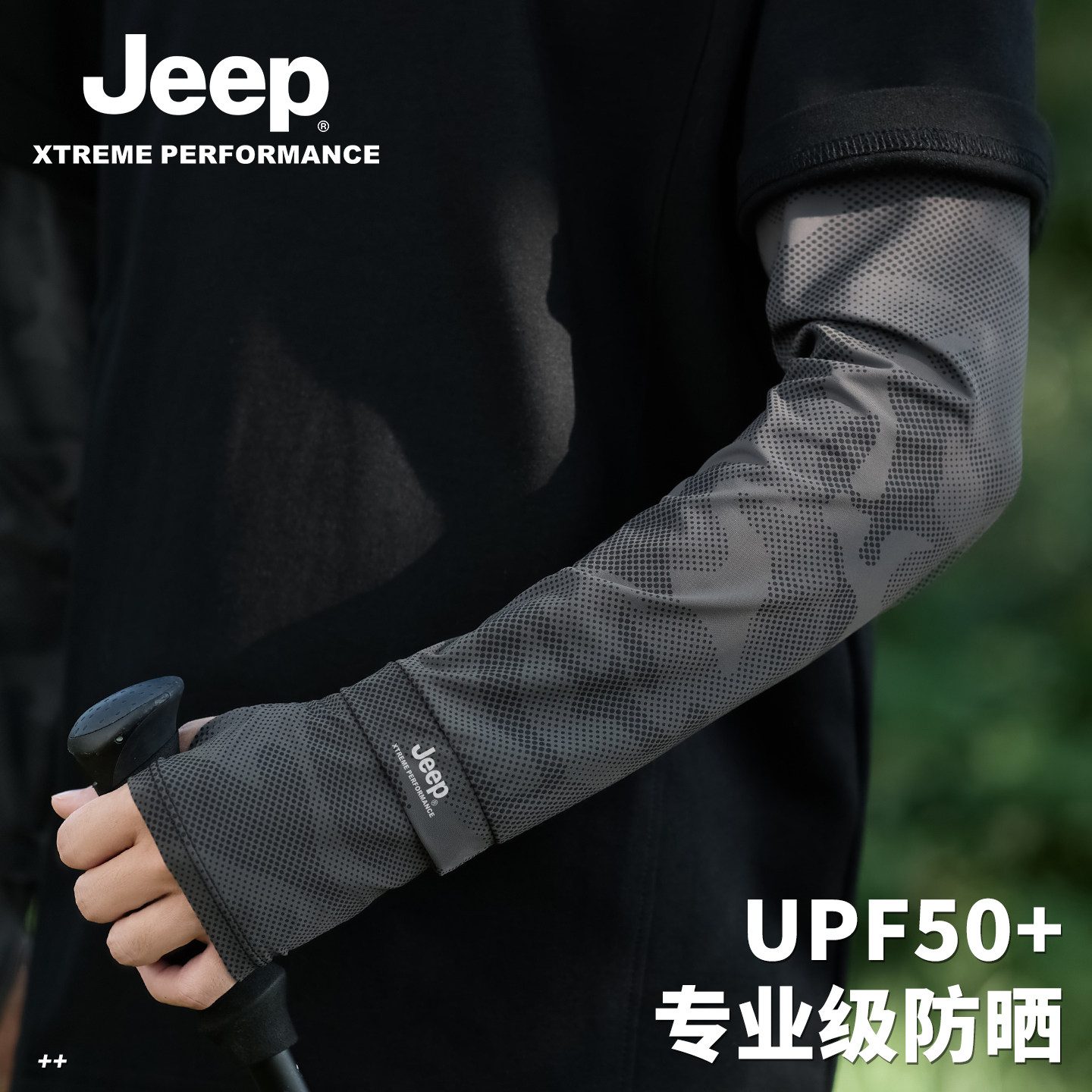 jeep吉普夏季冰袖男士防晒袖套户外钓鱼骑行防紫外线迷彩冰丝手套