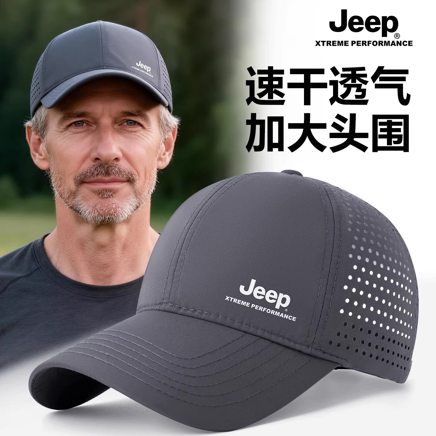 jeep吉普鸭舌帽男士帽子大头围夏季2026新款中老年户外遮阳防晒帽