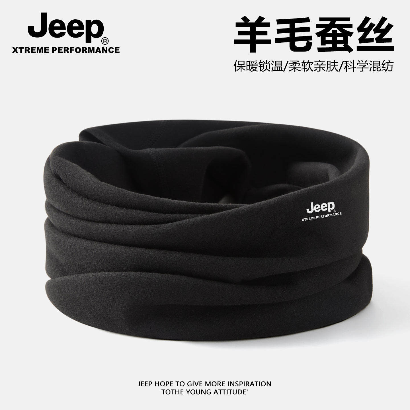 Jeep吉普男士冬季2025新款羊毛蚕丝围脖户外骑行面罩保暖护颈
