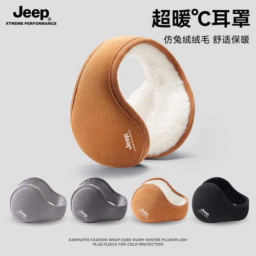 吉普耳罩男冬季防寒加绒加厚