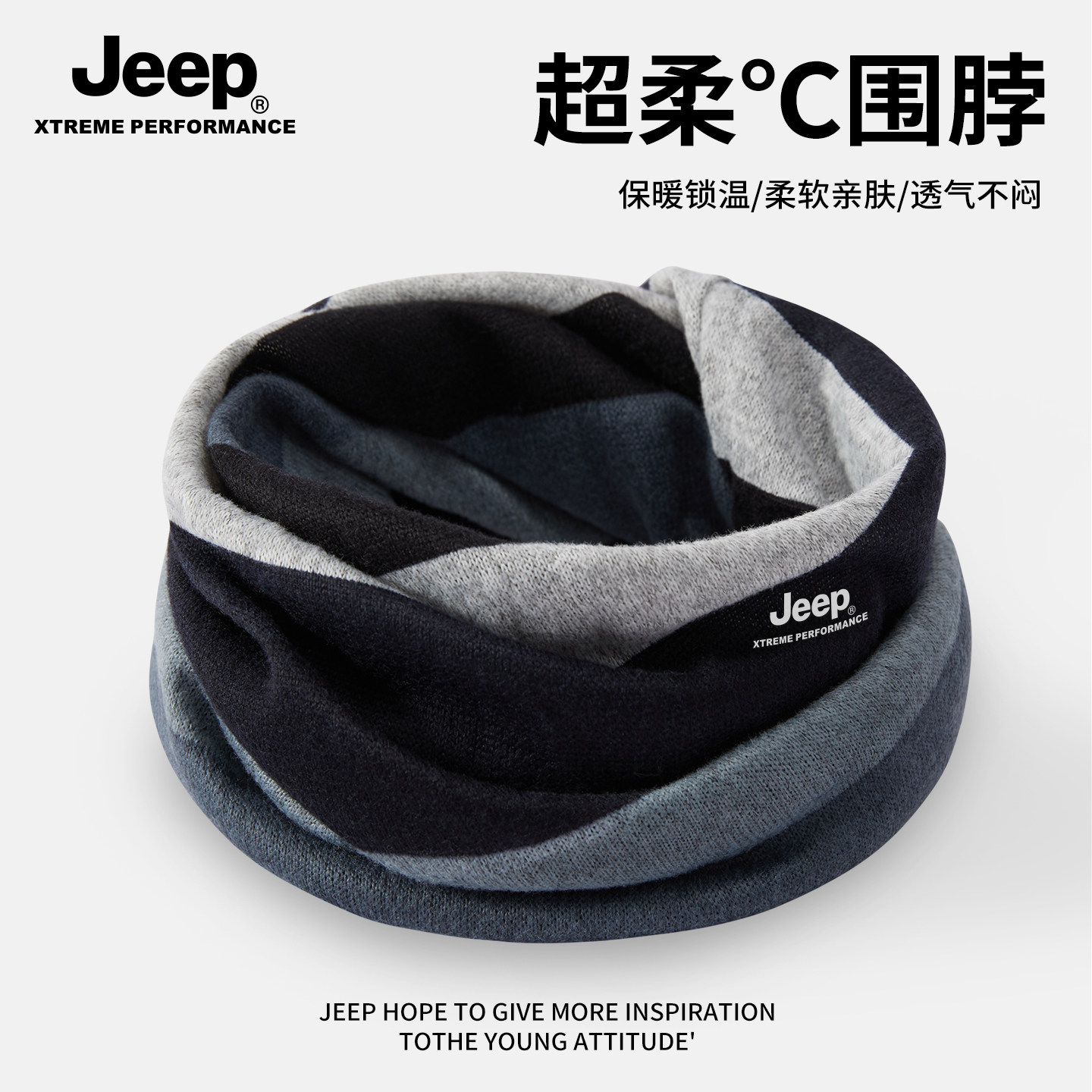 jeep吉普护颈脖套两用围脖百搭薄款小围巾男女款防寒保暖套头帽子