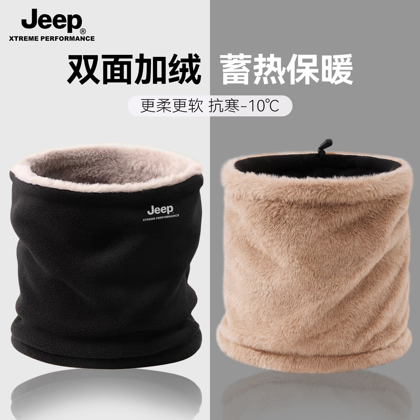 jeep吉普保暖围脖男士骑车电动车防风护颈脖套加绒加厚面罩防寒冬