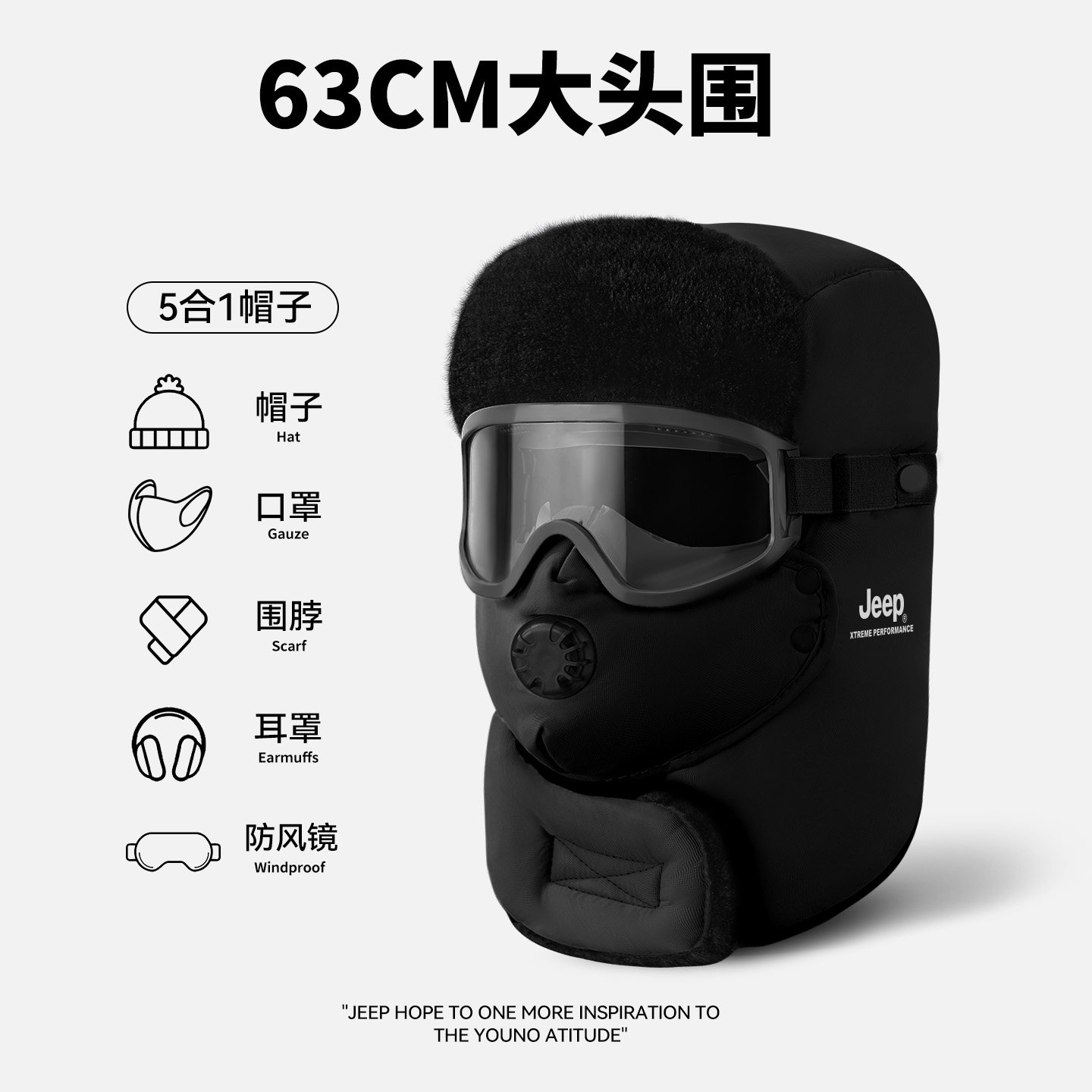 jeep吉普冬季加绒护耳保暖棉帽防寒加厚加绒雷锋帽抗风大头围帽子
