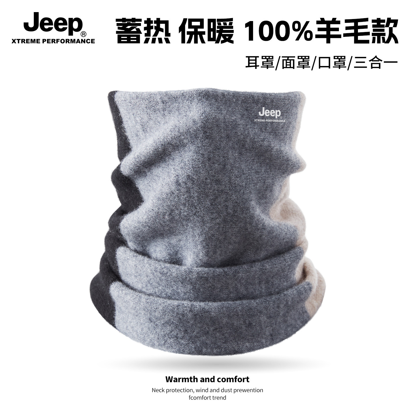 jeep吉普100%纯羊毛围脖冬季2025新款男女款拼色脖套户外