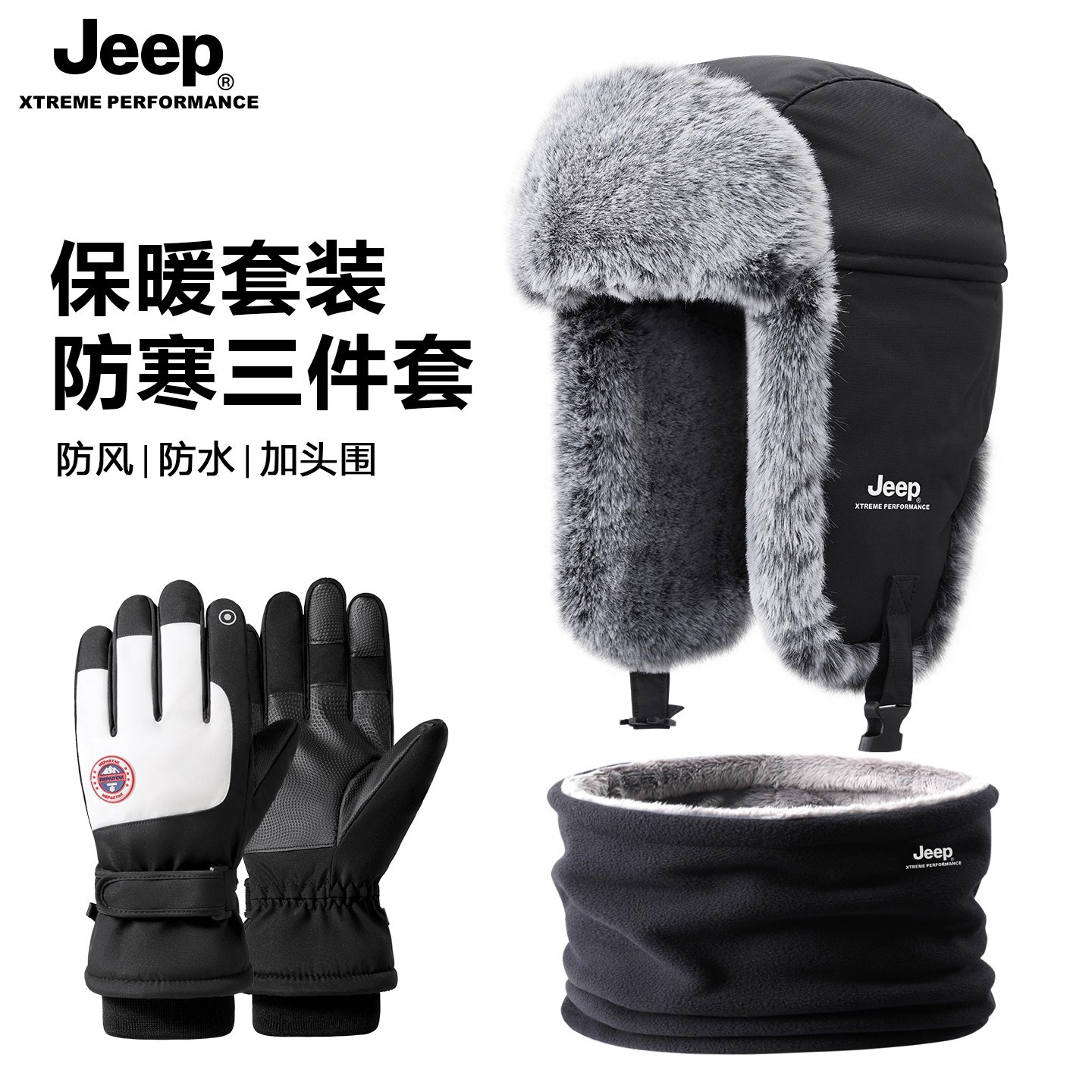 jeep吉普冬季保暖雷锋帽男士冬季骑行防风防寒保暖装备户外加绒冬