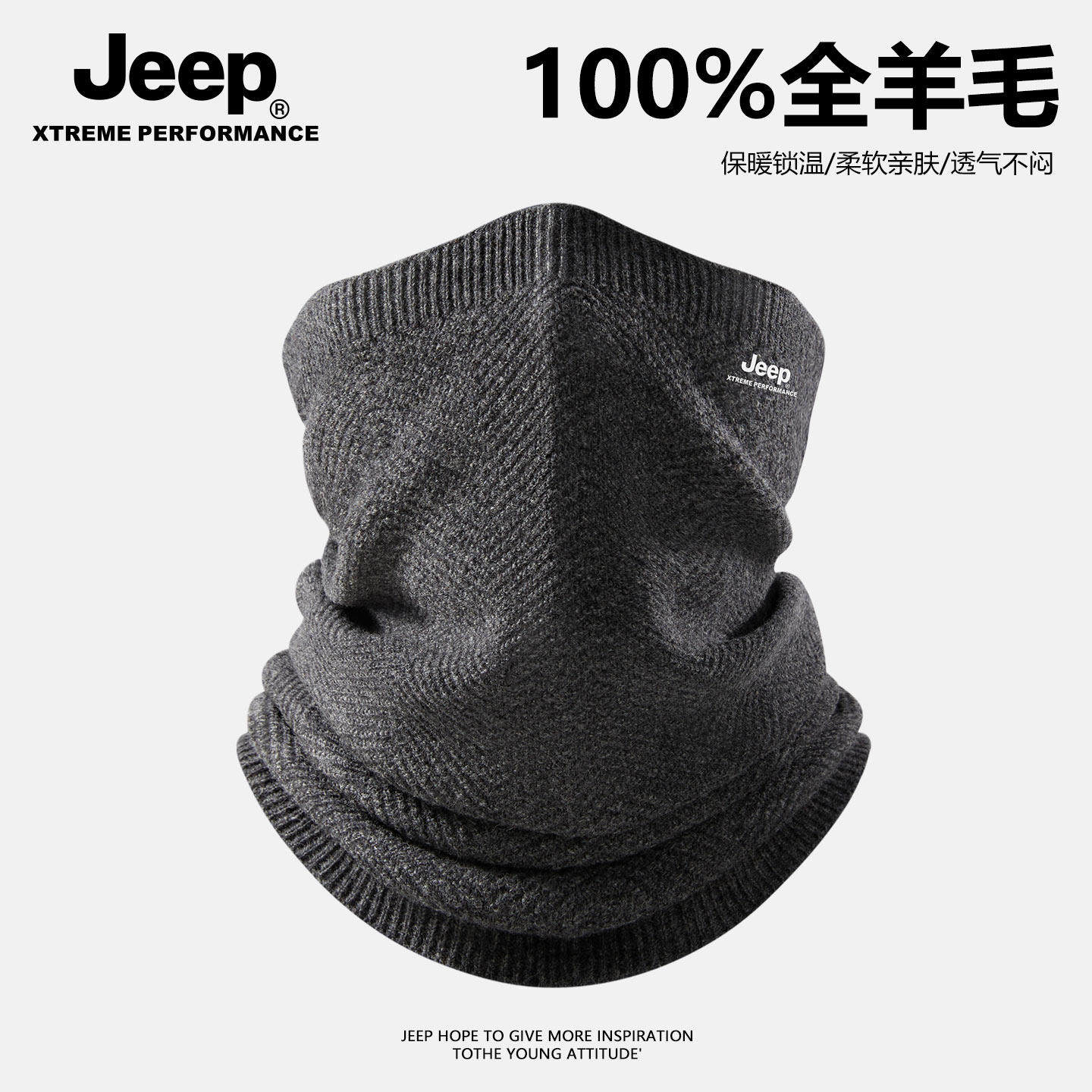 Jeep吉普100%羊毛围脖冬季男士户外骑行防风保暖面罩加厚防寒