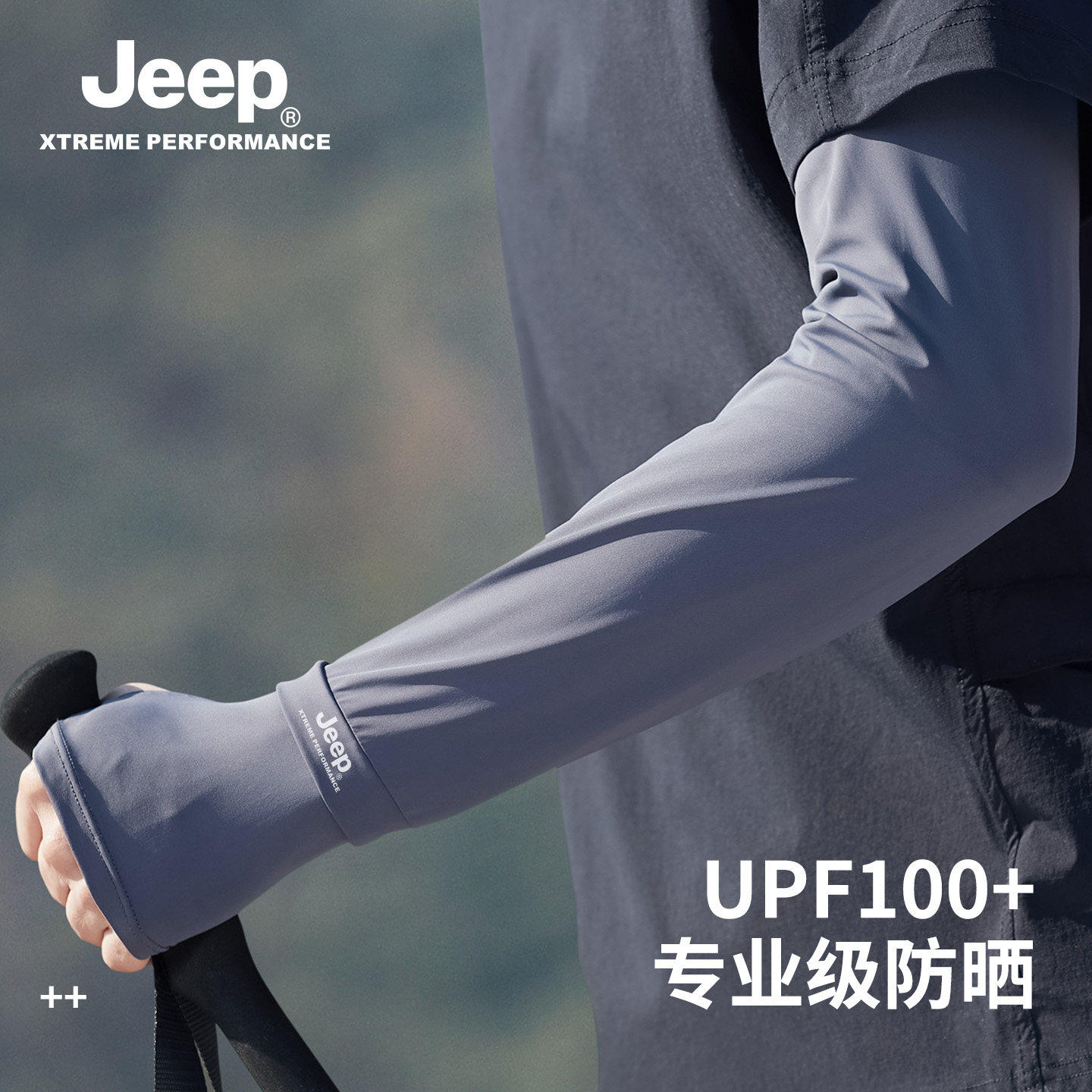 jeep吉普男士夏季防晒冰袖户外钓鱼手袖冰丝宽松袖套男骑行手套夏