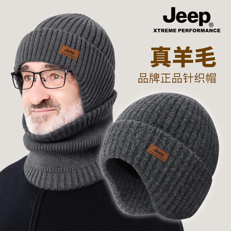 jeep吉普针织毛线帽子男士羊毛混纺冬帽保暖加绒棉防风护耳男冬季