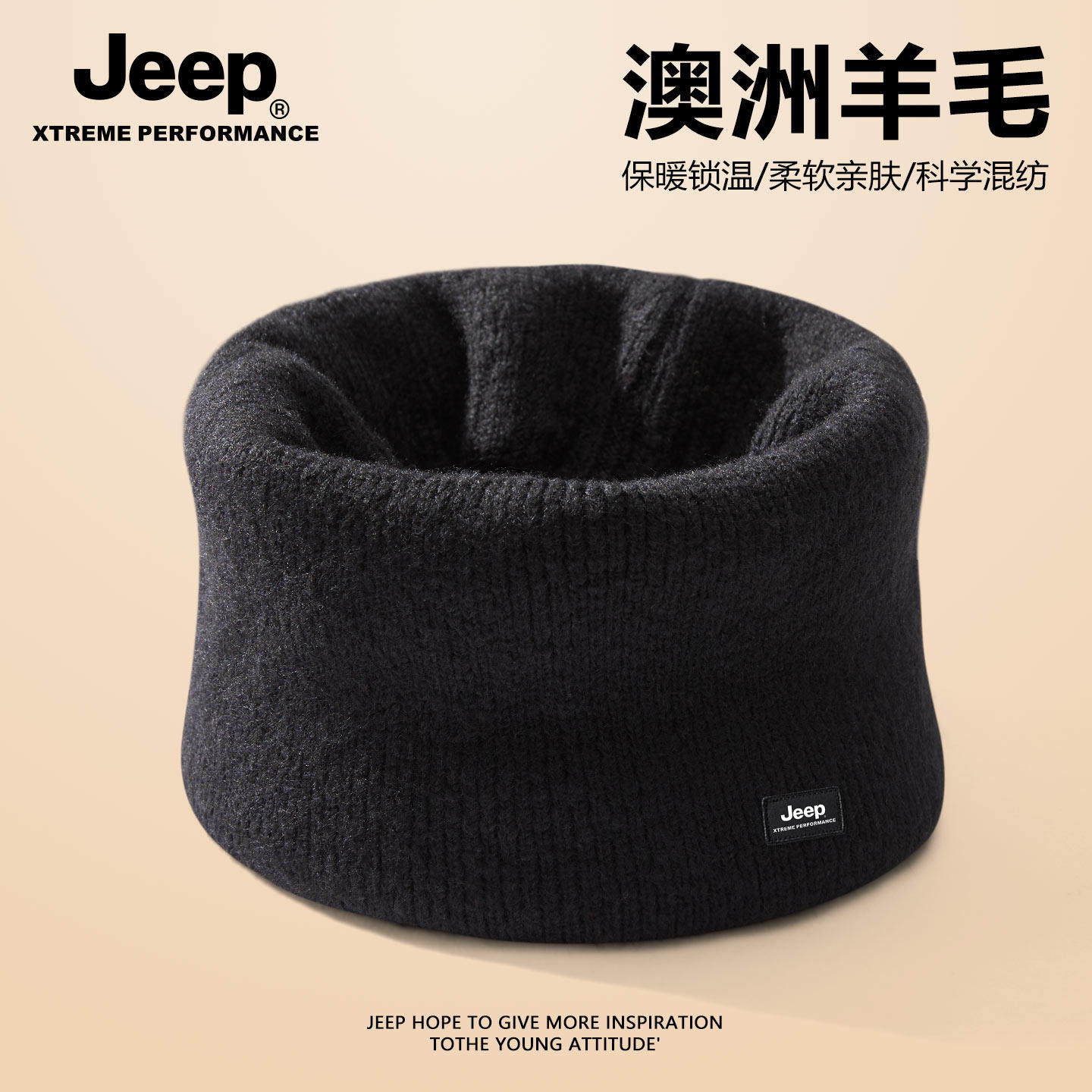 Jeep吉普男士冬季羊毛混纺围脖户外骑行加厚防风面罩保暖护颈脖套
