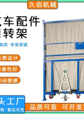 供应汽车料架发动机零配件物流金属工位器具周转架钢制工装架