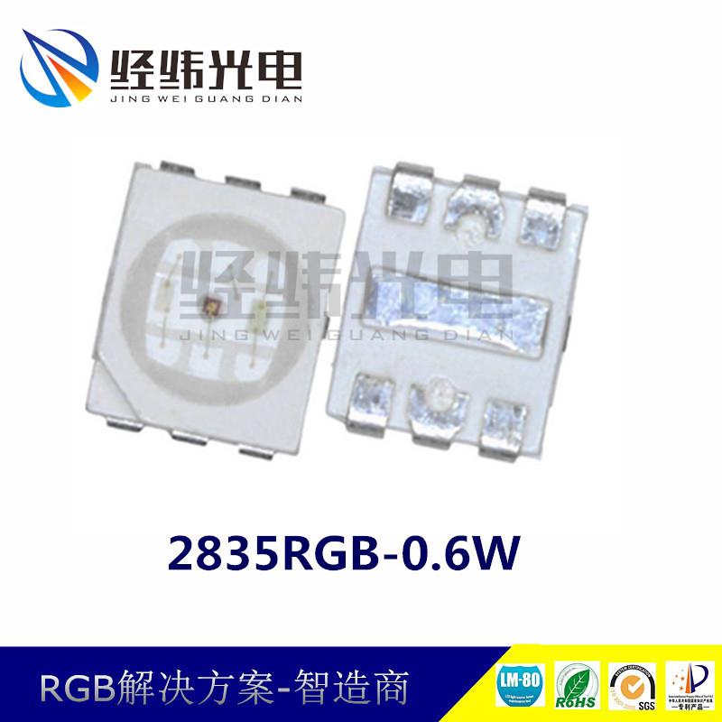 2835rgb灯珠2835RGB0.6W七彩灯珠2835RGB六脚七彩贴片灯2835七彩