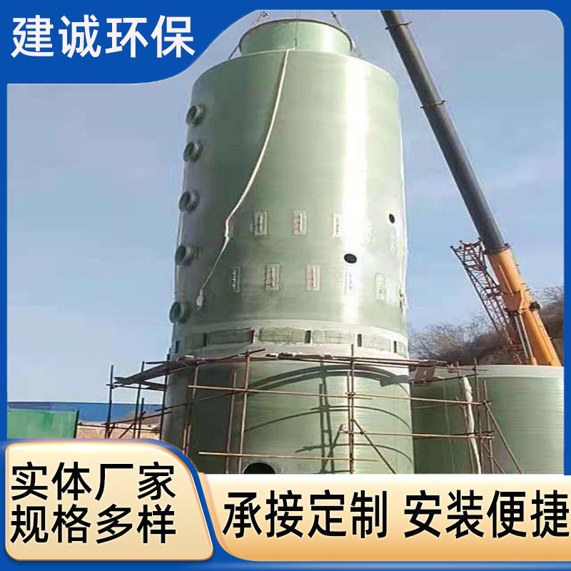 喷淋塔环保设备玻璃钢脱硫塔脱硫除尘器锅炉废气处理吸收塔