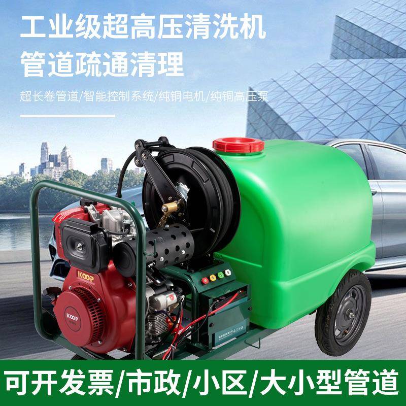 超高压清洗机市政清洗大水箱汽油柴油动力管道疏通养殖场清洗机