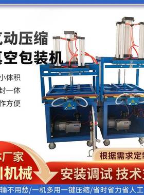 真空压缩打包封口机大型商用全自动抽真空棉被毛毯大气缸打包机