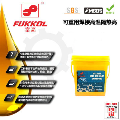 富高FUKKOL隔热膏环保陶瓷高温耐火泥可重复使用适用合金焊融焊