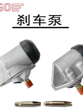 房车拖车刹车泵改装配件制动分泵