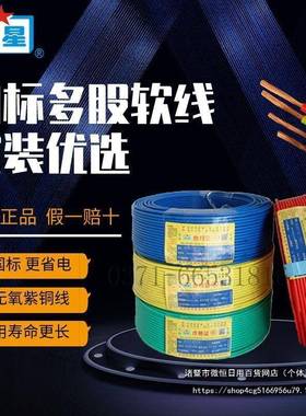 国标BVR2.5/4方铜芯线郑州三厂电线家用1.5/6平单芯多股软线