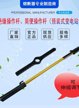 现货伸缩射枪式多种长度多功能绝缘操作杆ZGC-10/35拉闸杆
