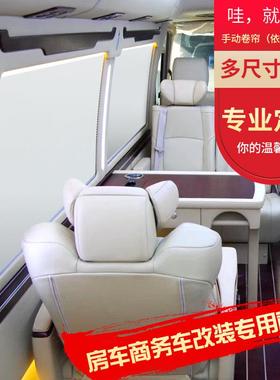 汽车遮阳卷帘房车商务车手动窗帘依维柯式样车载侧挡伸缩太阳挡