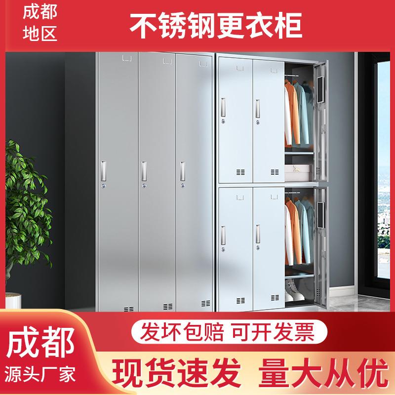 201304不锈钢铁皮柜子更衣柜员工钢制储物柜电子密码锁收纳柜四川