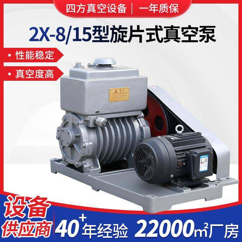 无锡四方定款制供应2X-15(2)系列旋片真空泵以及罗茨真空机组