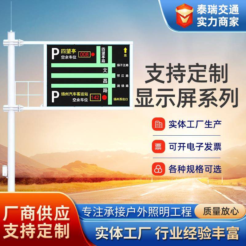 智能交通诱导屏高速公路LED智能预警滚动屏P16指示字幕显示屏