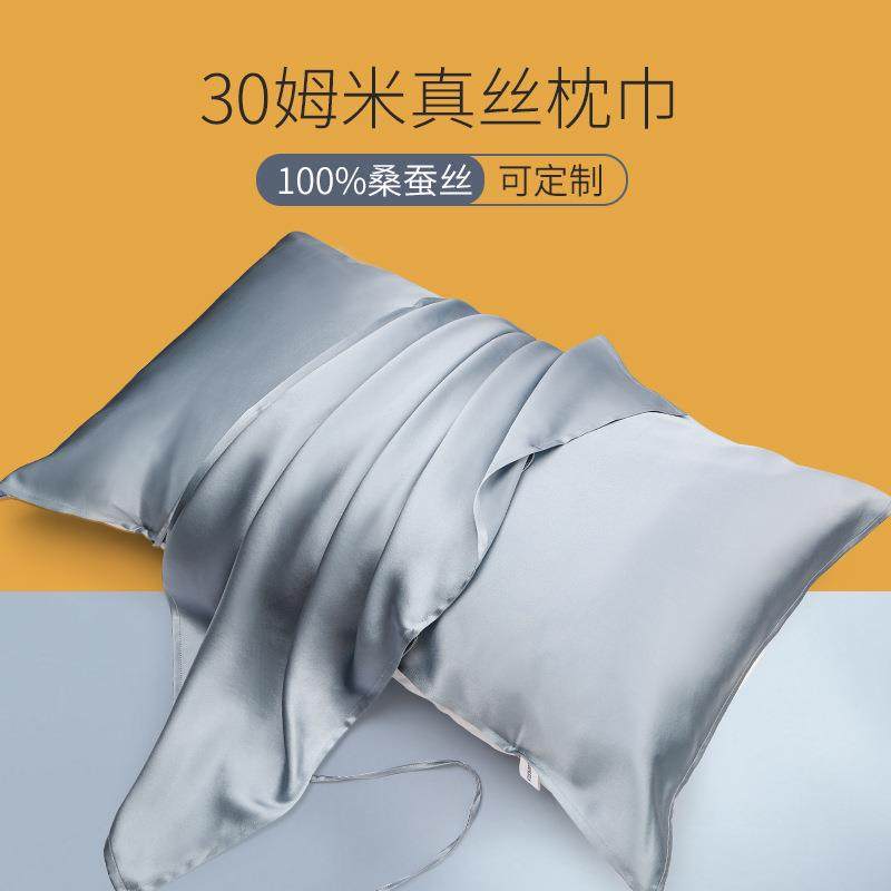 蝶绣30姆米重磅真丝枕巾苏州丝绸100桑蚕丝家用简约绑带真丝枕巾