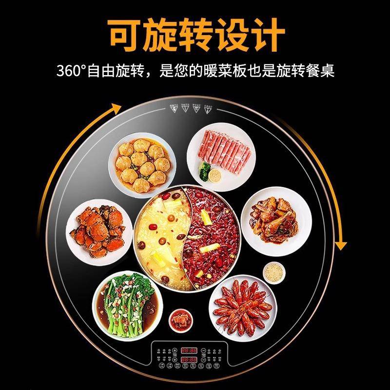 火锅暖菜板自动旋转恒温餐桌家用饭菜保温板智能加热转盘桌垫