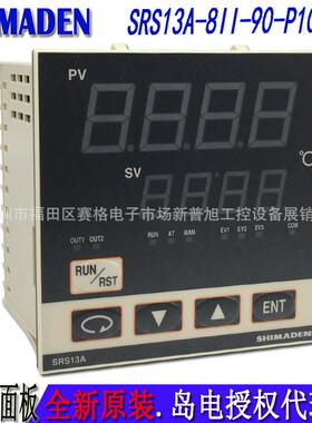 SRS13A-8II-90-P100050岛电SHIMADEN温控表原装数显PID智能通讯