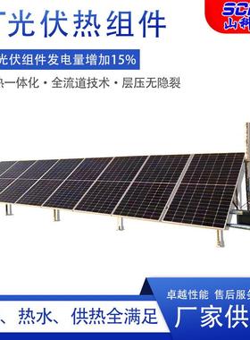 PVT组件工商业屋顶太阳能系统PVT光伏光热一体板