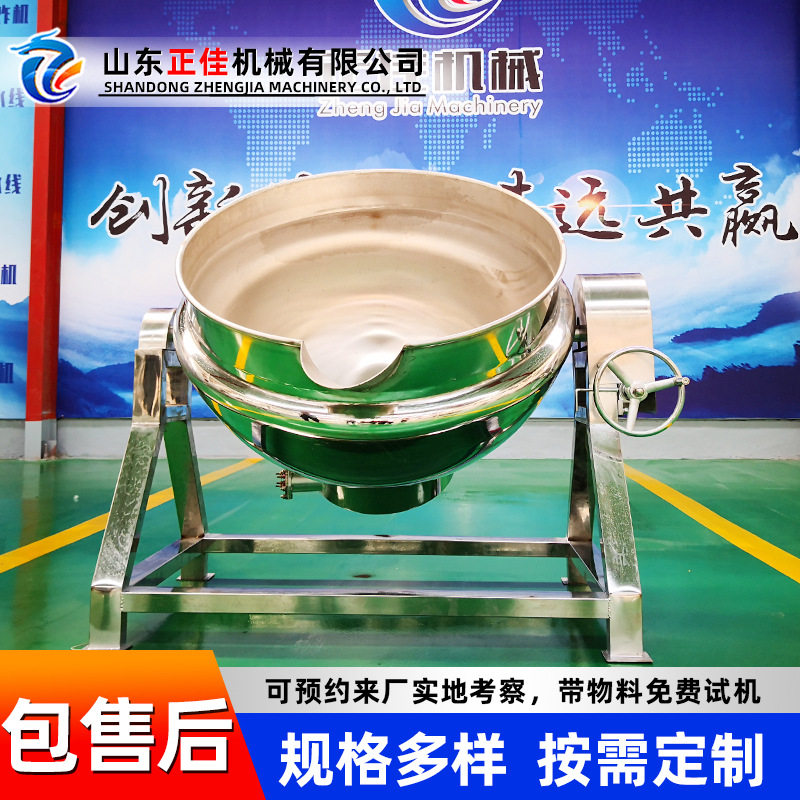 不锈钢电加热自动搅拌锅豆沙馅米糕馅搅拌夹层锅熬粥夹层锅