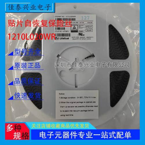 1210L020WR121030V0.2A200MA丝印C贴片自恢复保险丝全系列