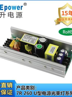 7R260光束灯电源