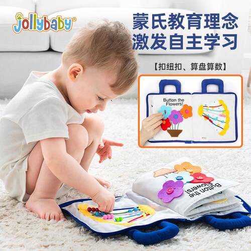 jollybaby宝宝安静布书撕不烂可咬益智启蒙忙碌书0-3岁早教玩具