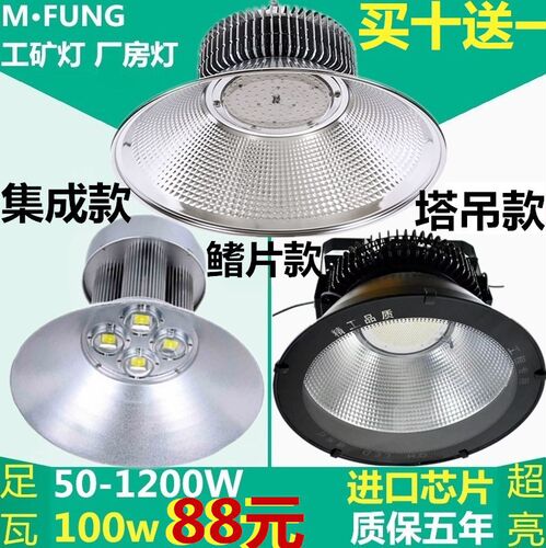 led工矿灯200w厂房灯150w车间灯鳍片400w塔吊灯100w球馆灯天棚灯