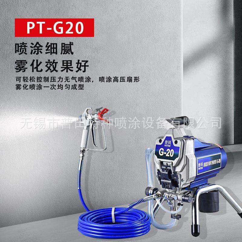 普田普特多功能油漆乳胶漆涂料大功率高压无气喷漆喷涂机小型电动