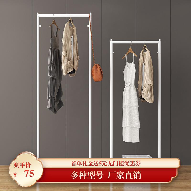 9W衣架落地卧室简约现代小型挂衣家用收纳架子简易单杆式宿舍衣帽
