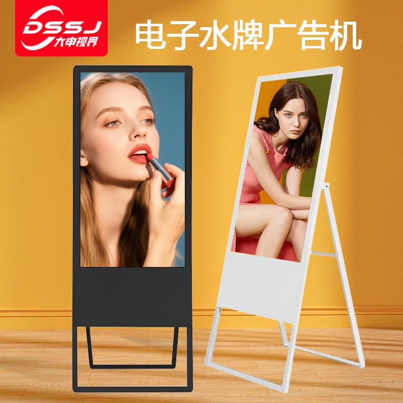 32寸43寸立式电子水牌商场奶茶店超高清液晶宣传显示屏移动一体机