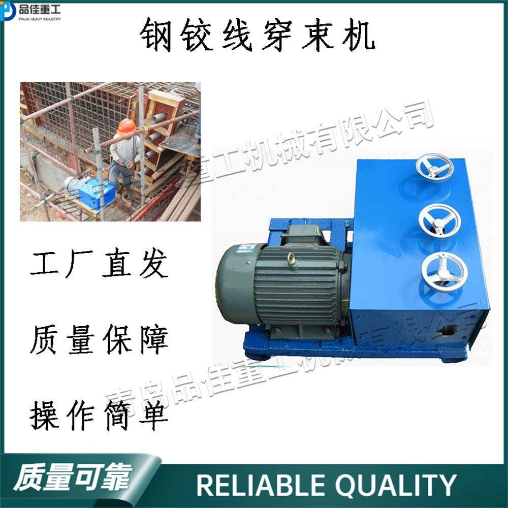 小型钢铰线穿束机预应力钢绞线穿束设备桥梁预绞线穿线设备